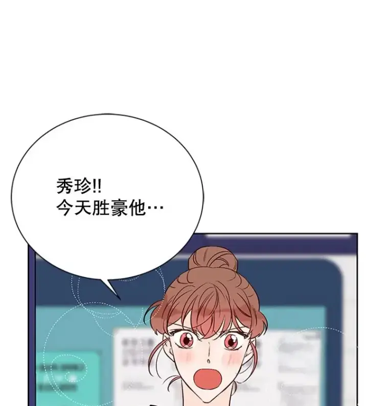 漫画《丈夫候选人》56.姐姐我喜欢你第9张图