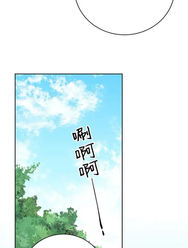 漫画《丈夫候选人》56.姐姐我喜欢你第92张图