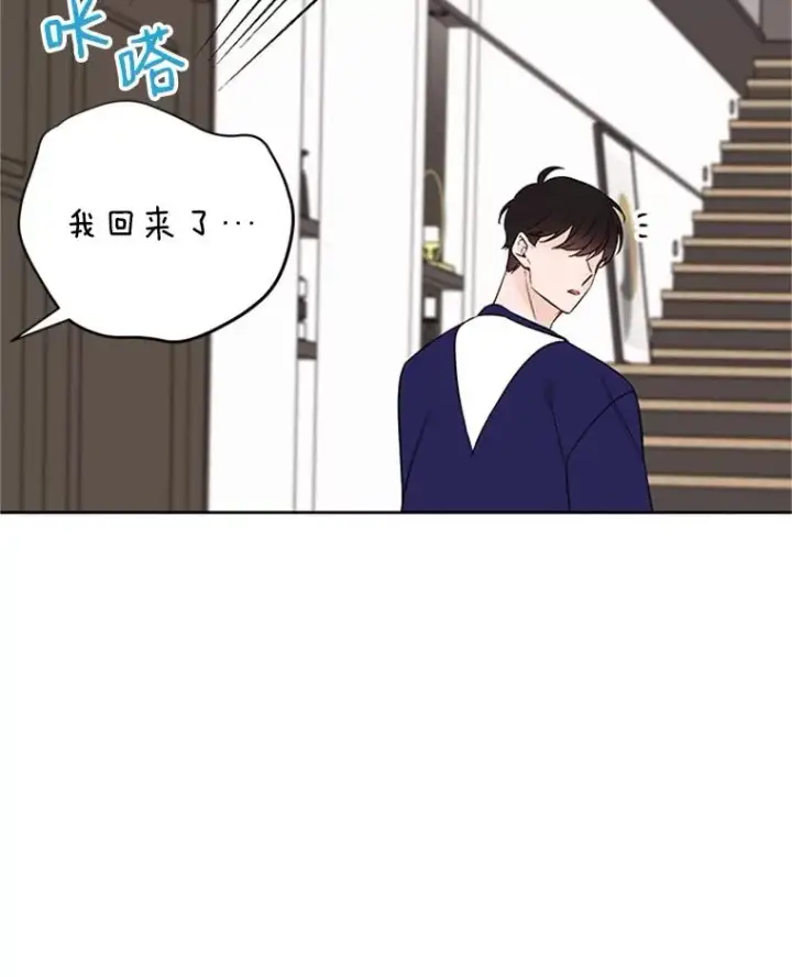 漫画《丈夫候选人》57.两大家族的恩怨第11张图