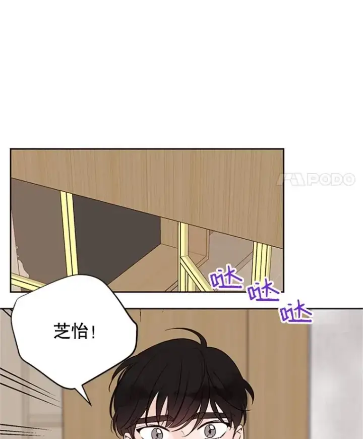 漫画《丈夫候选人》57.两大家族的恩怨第12张图
