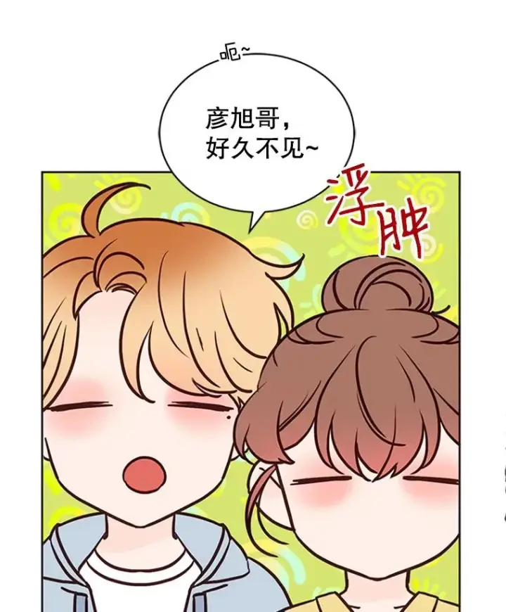 漫画《丈夫候选人》57.两大家族的恩怨第14张图