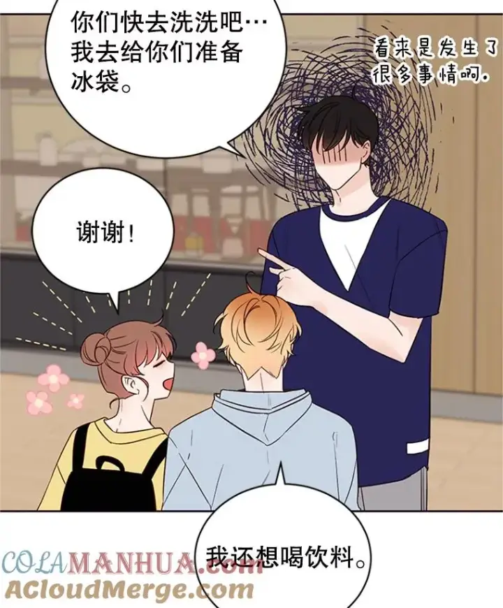 漫画《丈夫候选人》57.两大家族的恩怨第16张图