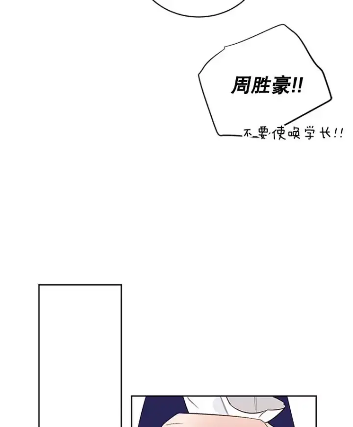 漫画《丈夫候选人》57.两大家族的恩怨第17张图