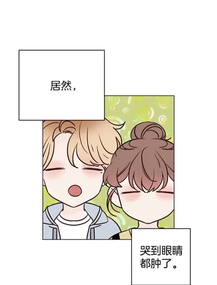 漫画《丈夫候选人》57.两大家族的恩怨第21张图