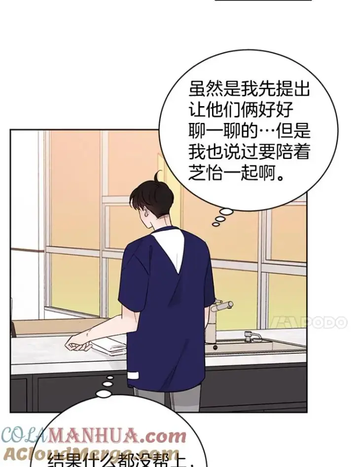 漫画《丈夫候选人》57.两大家族的恩怨第22张图