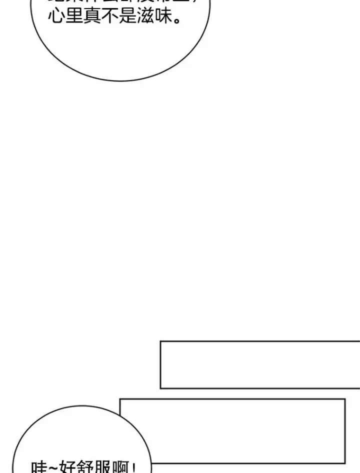 漫画《丈夫候选人》57.两大家族的恩怨第23张图