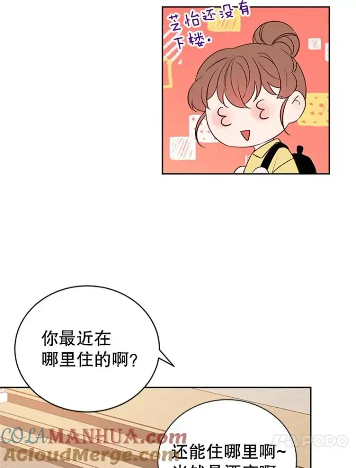漫画《丈夫候选人》57.两大家族的恩怨第25张图