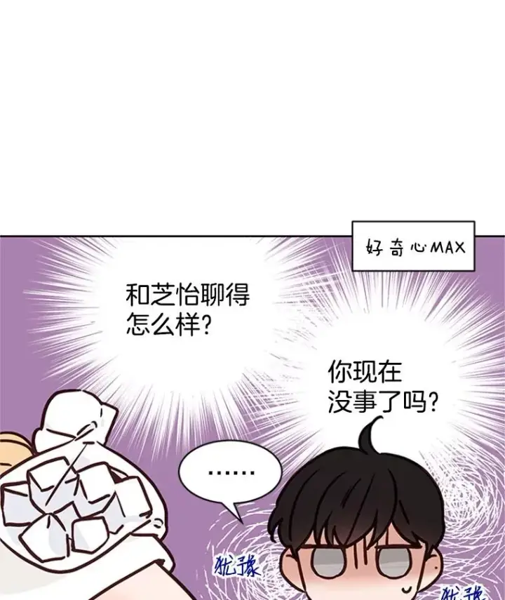 漫画《丈夫候选人》57.两大家族的恩怨第27张图