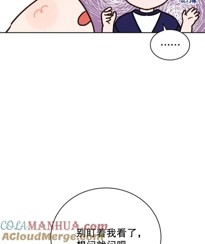 漫画《丈夫候选人》57.两大家族的恩怨第28张图
