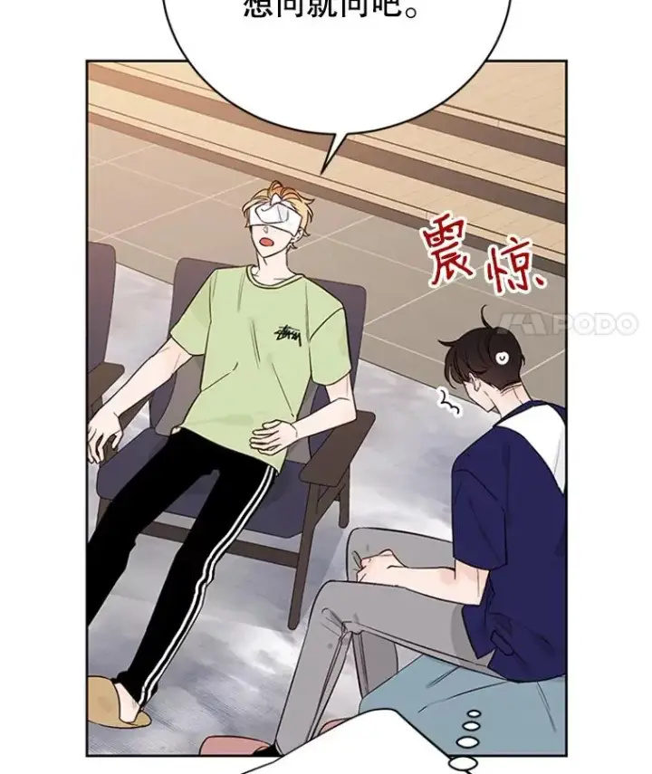 漫画《丈夫候选人》57.两大家族的恩怨第29张图
