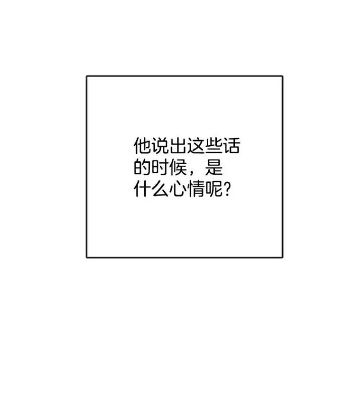 漫画《丈夫候选人》57.两大家族的恩怨第3张图