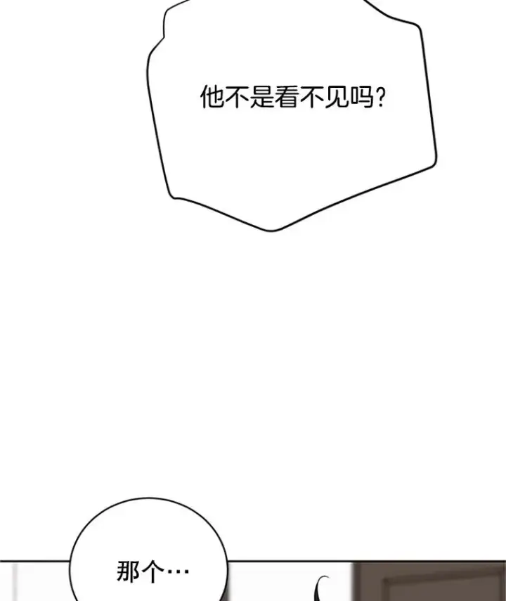 漫画《丈夫候选人》57.两大家族的恩怨第30张图