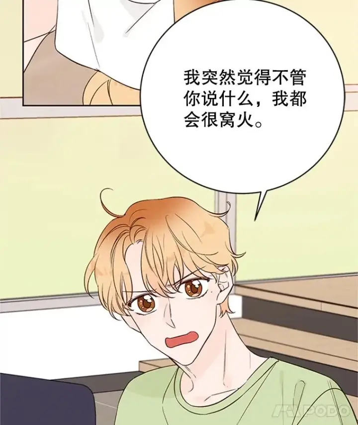 漫画《丈夫候选人》57.两大家族的恩怨第33张图