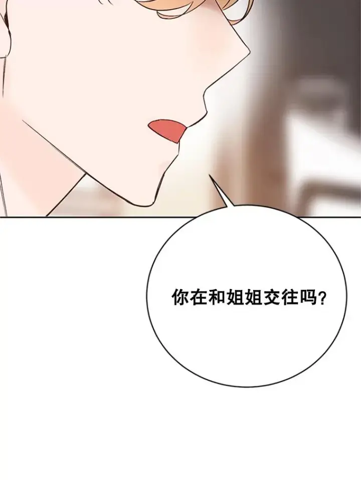 漫画《丈夫候选人》57.两大家族的恩怨第41张图