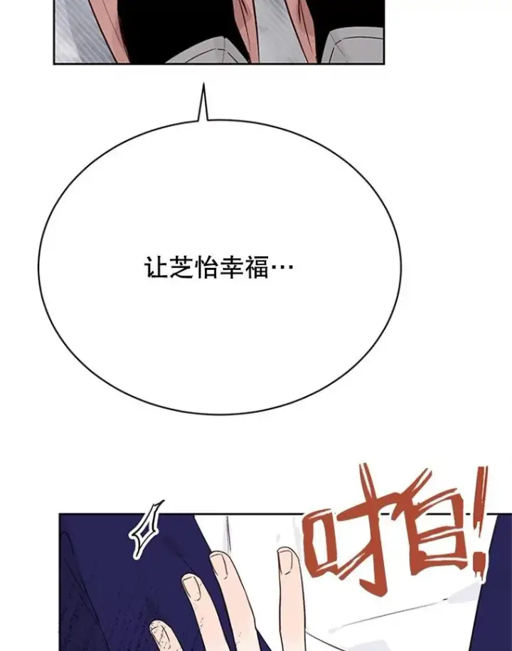 漫画《丈夫候选人》57.两大家族的恩怨第45张图