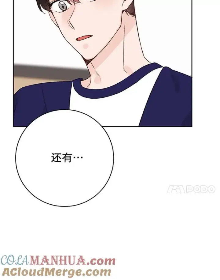 漫画《丈夫候选人》57.两大家族的恩怨第49张图