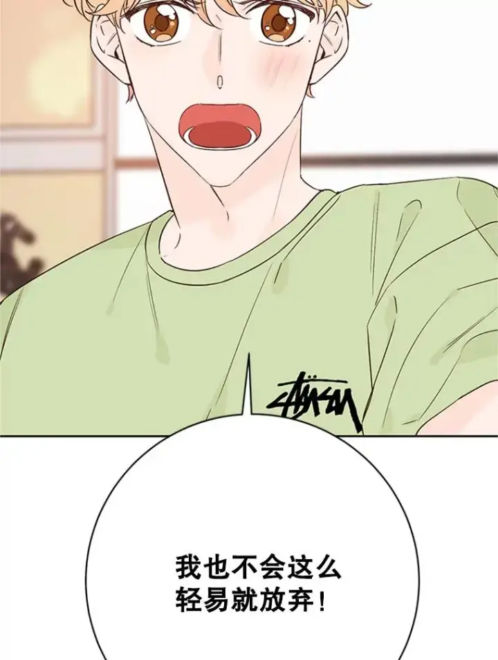 漫画《丈夫候选人》57.两大家族的恩怨第51张图