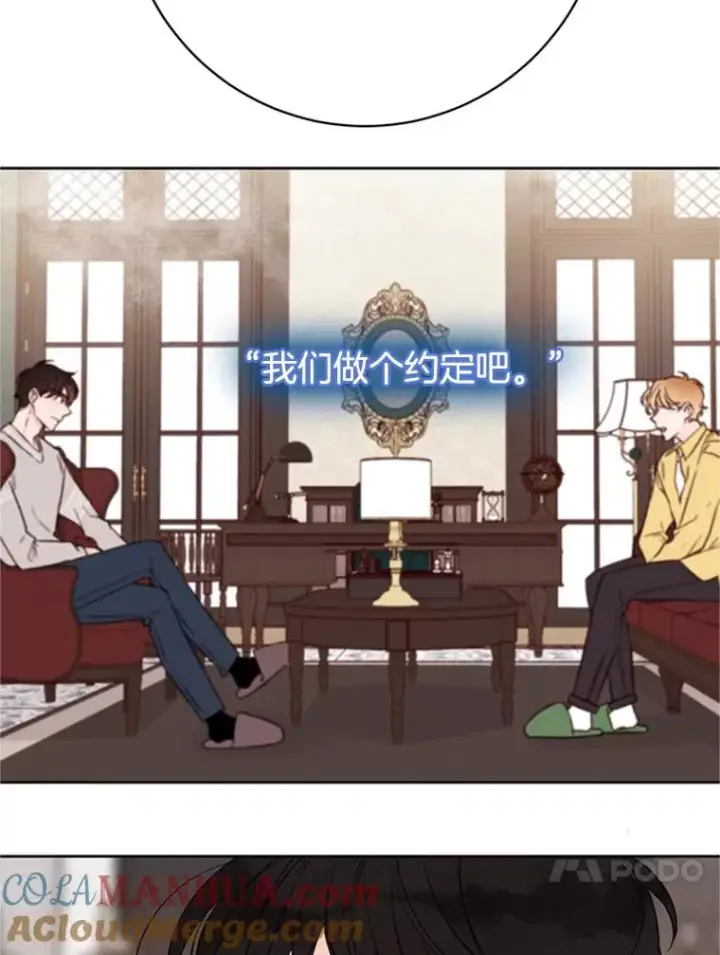 漫画《丈夫候选人》57.两大家族的恩怨第52张图