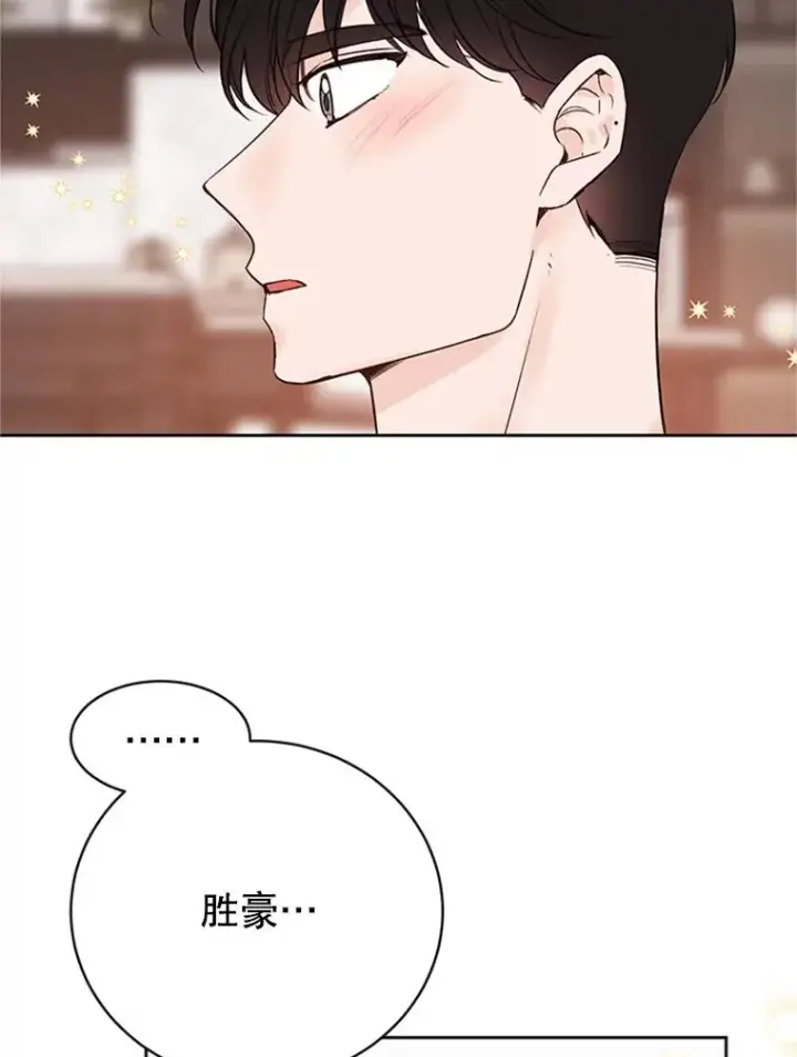 漫画《丈夫候选人》57.两大家族的恩怨第53张图
