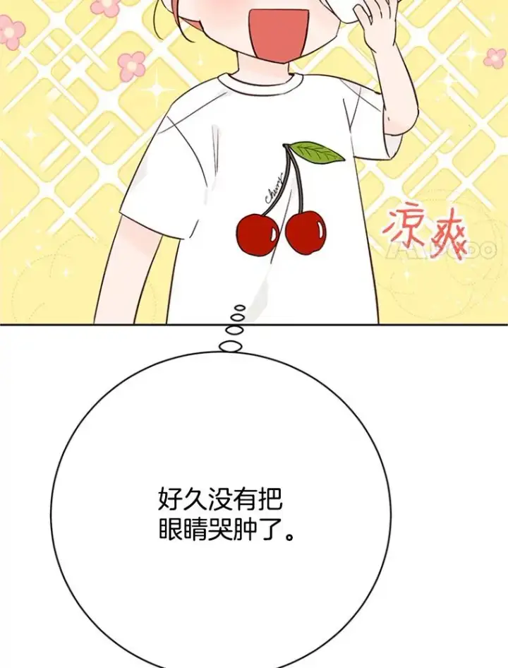 漫画《丈夫候选人》57.两大家族的恩怨第59张图