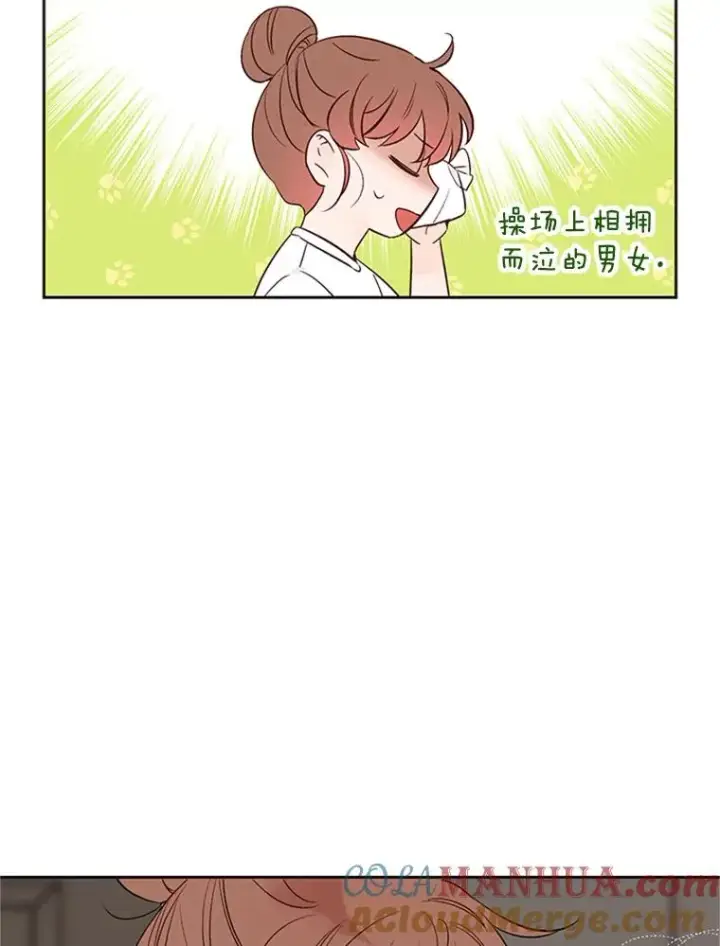 漫画《丈夫候选人》57.两大家族的恩怨第61张图