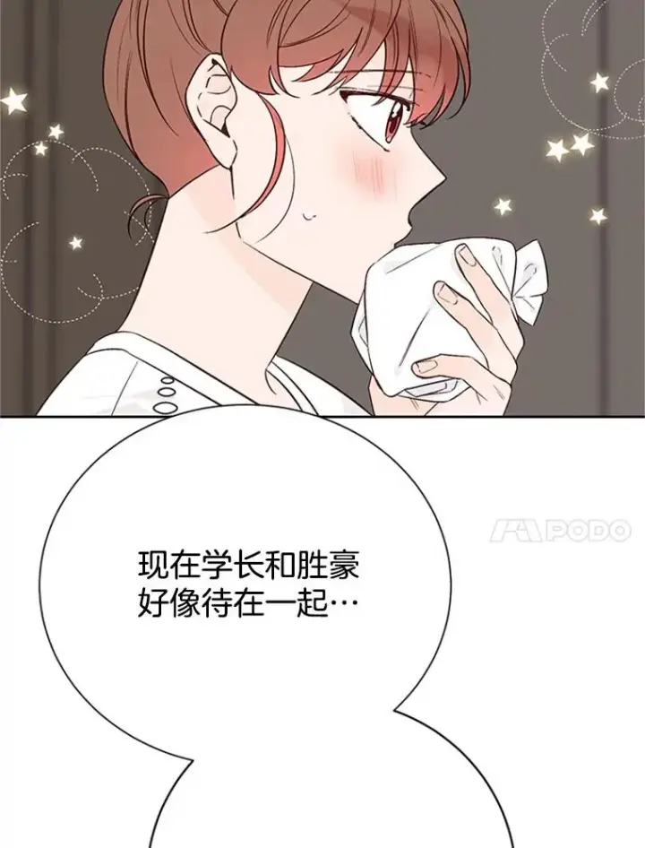 漫画《丈夫候选人》57.两大家族的恩怨第62张图