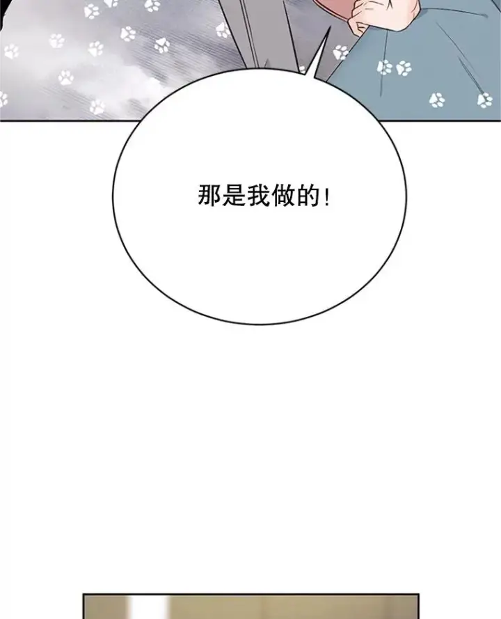 漫画《丈夫候选人》57.两大家族的恩怨第68张图