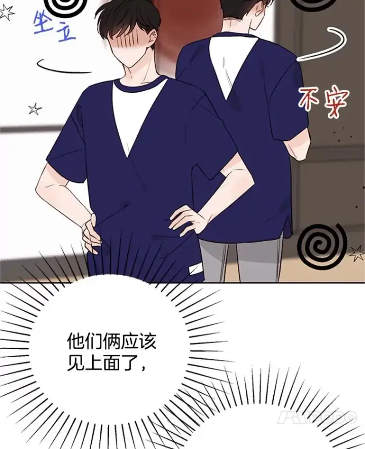 漫画《丈夫候选人》57.两大家族的恩怨第8张图