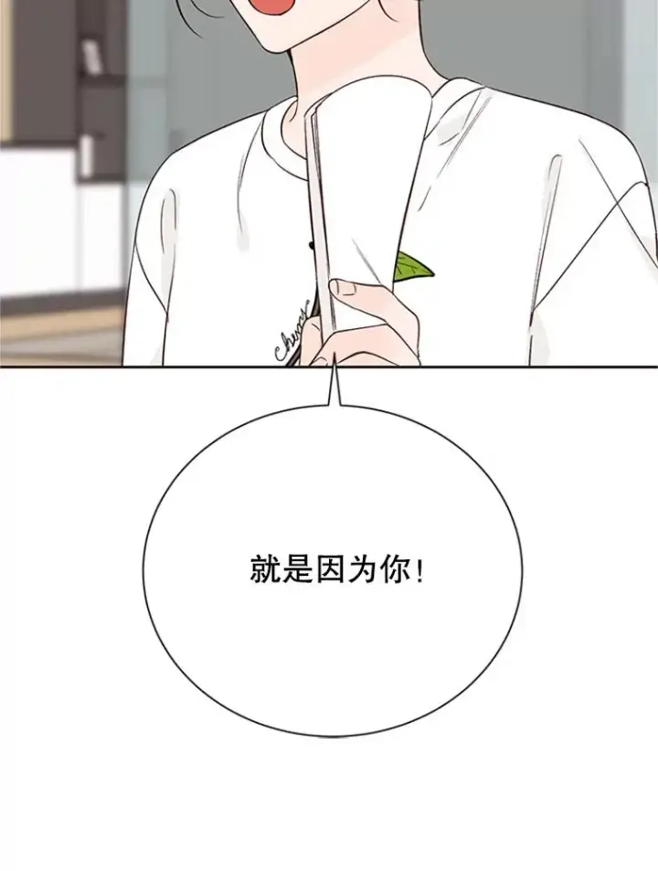 漫画《丈夫候选人》57.两大家族的恩怨第80张图