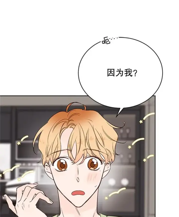 漫画《丈夫候选人》57.两大家族的恩怨第81张图