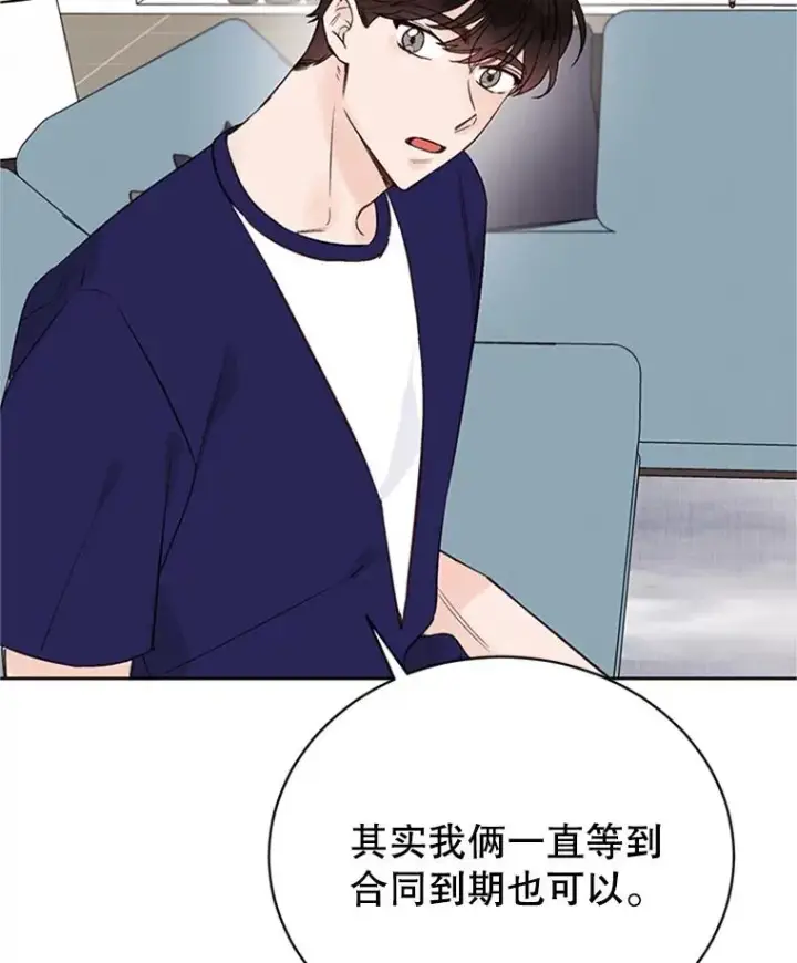 漫画《丈夫候选人》57.两大家族的恩怨第83张图