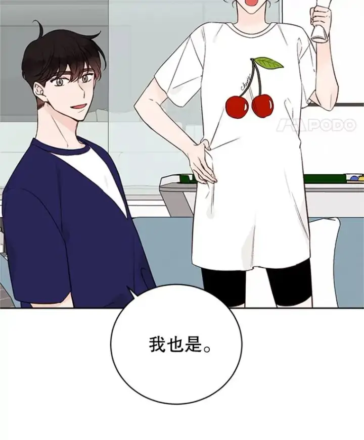 漫画《丈夫候选人》57.两大家族的恩怨第86张图