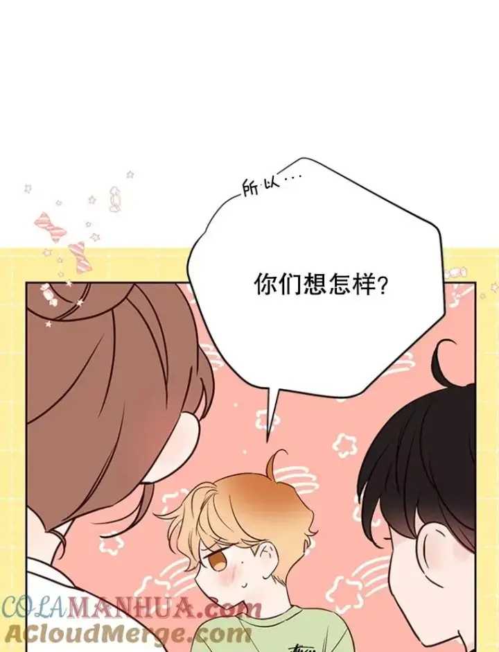 漫画《丈夫候选人》57.两大家族的恩怨第88张图