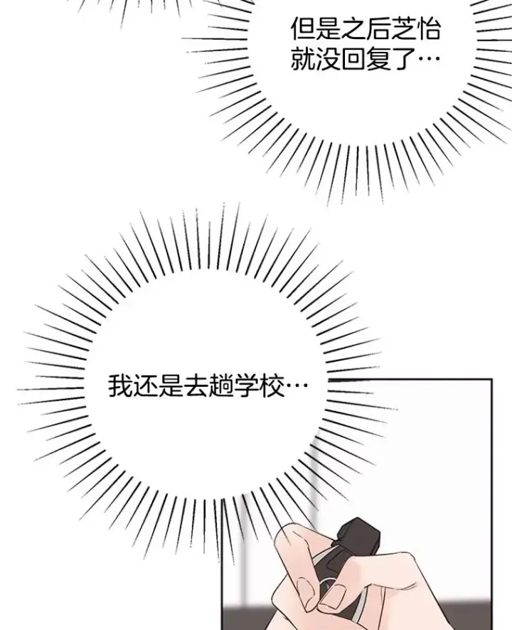 漫画《丈夫候选人》57.两大家族的恩怨第9张图