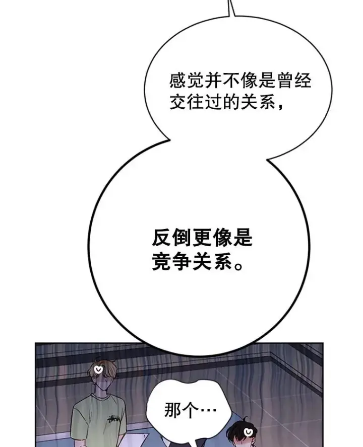漫画《丈夫候选人》58.三人的反击第14张图