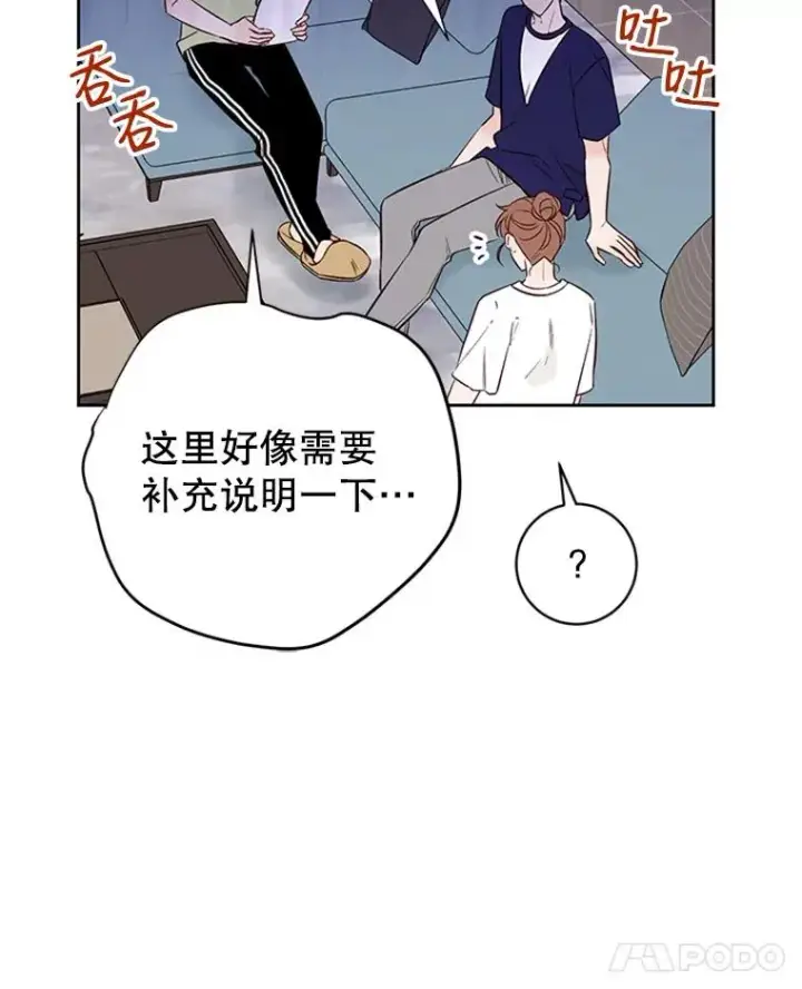 漫画《丈夫候选人》58.三人的反击第15张图