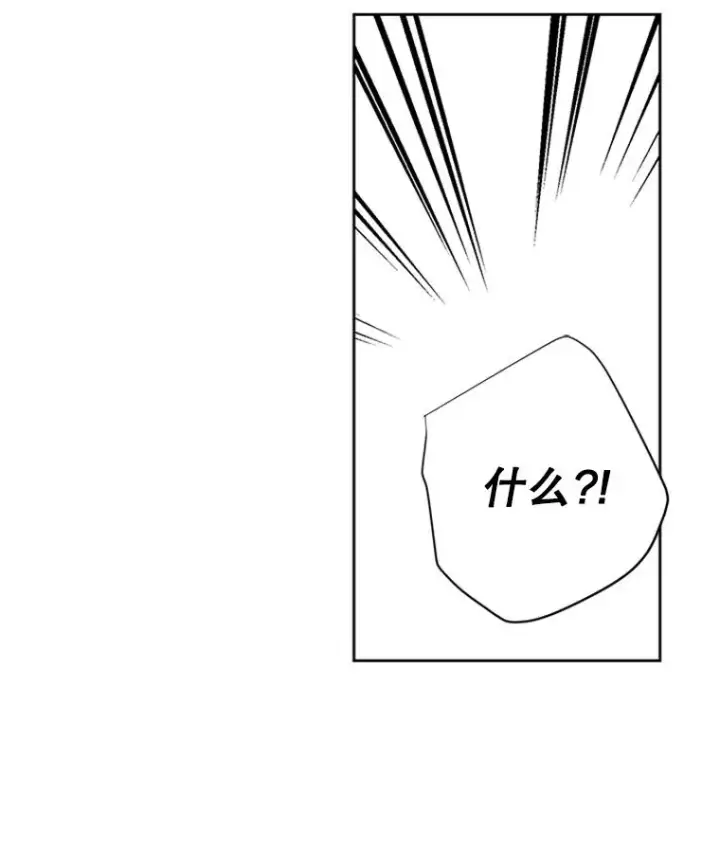 漫画《丈夫候选人》58.三人的反击第18张图
