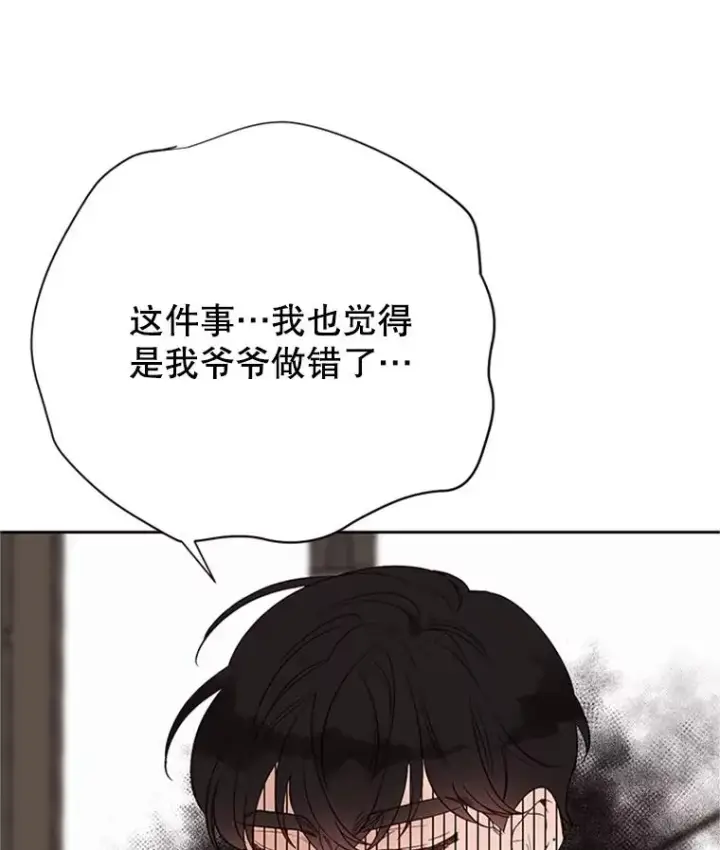 漫画《丈夫候选人》58.三人的反击第24张图