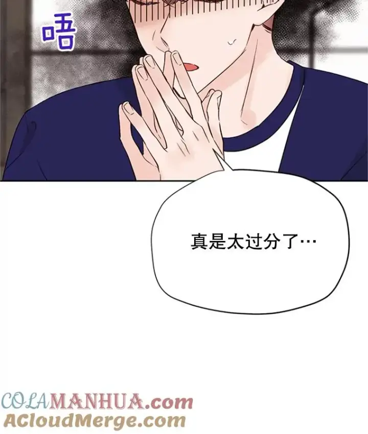 漫画《丈夫候选人》58.三人的反击第25张图