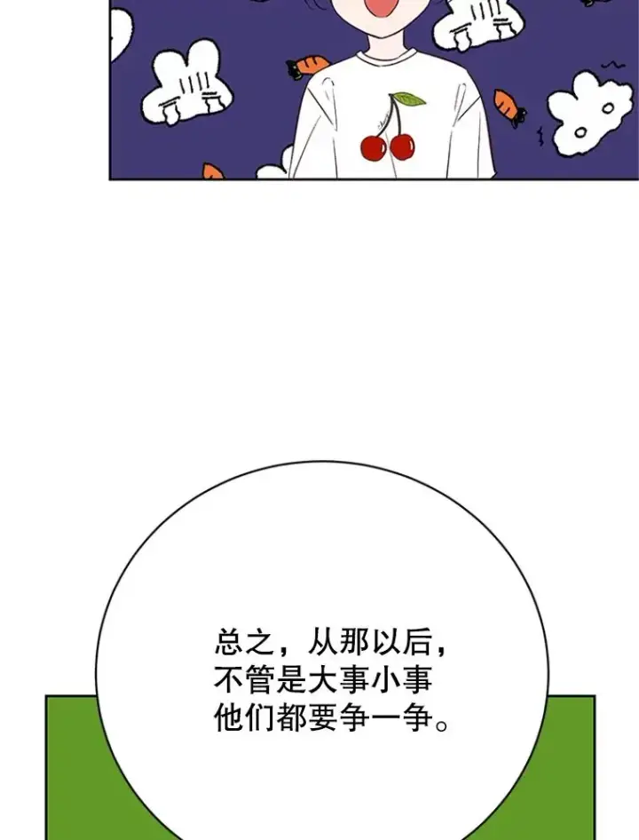 漫画《丈夫候选人》58.三人的反击第27张图