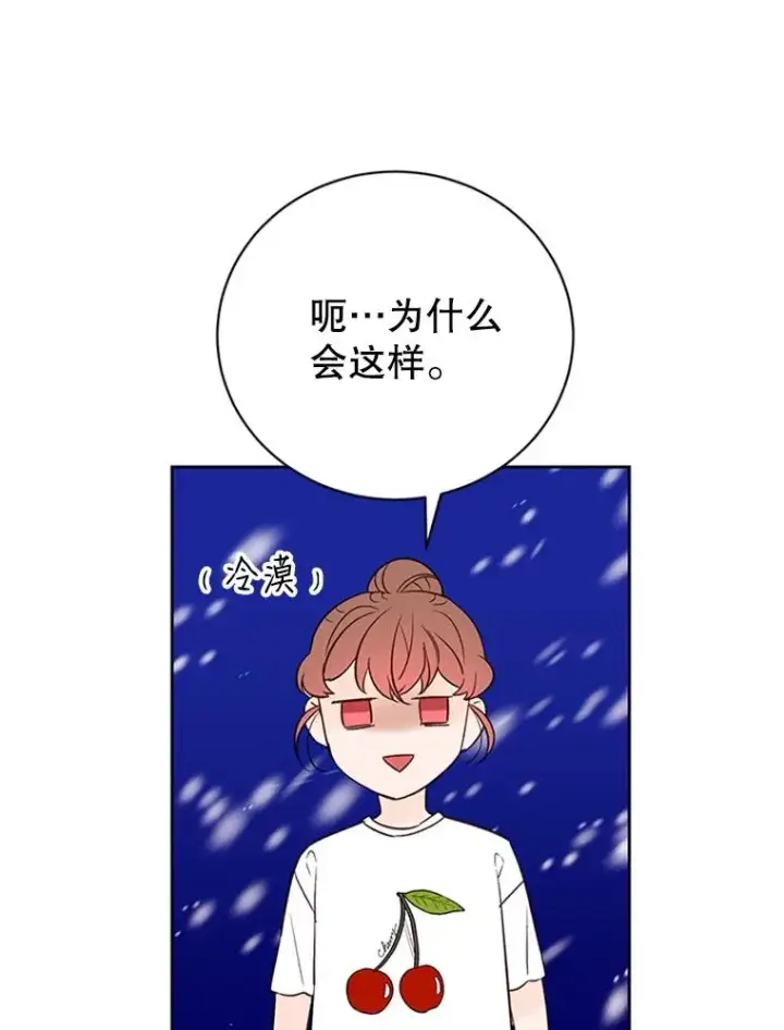 漫画《丈夫候选人》58.三人的反击第30张图