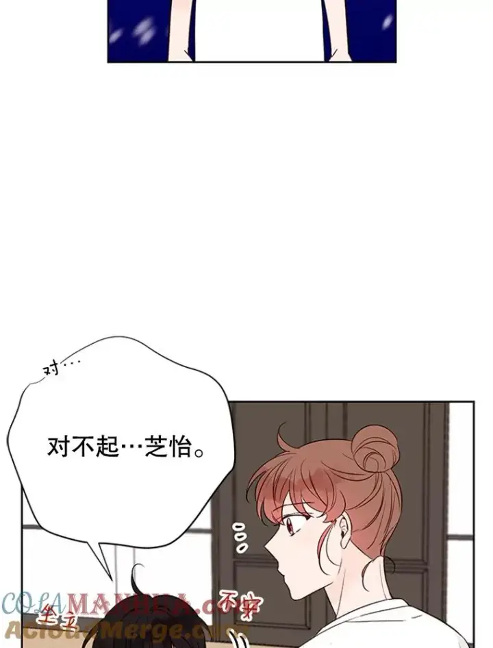 漫画《丈夫候选人》58.三人的反击第31张图