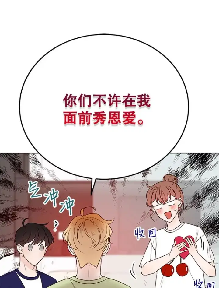 漫画《丈夫候选人》58.三人的反击第35张图
