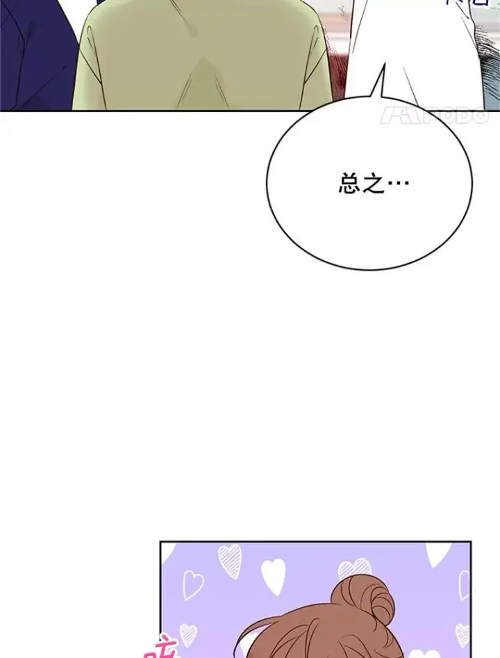 漫画《丈夫候选人》58.三人的反击第36张图