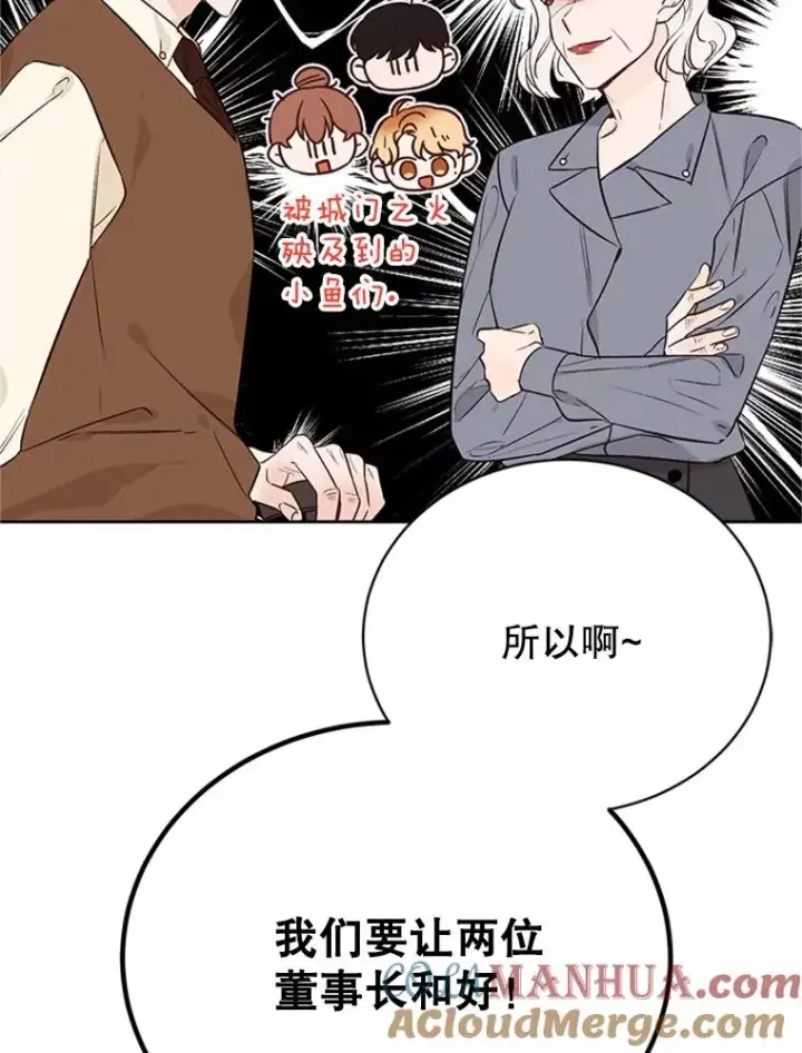 漫画《丈夫候选人》58.三人的反击第40张图