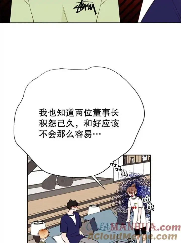 漫画《丈夫候选人》58.三人的反击第43张图