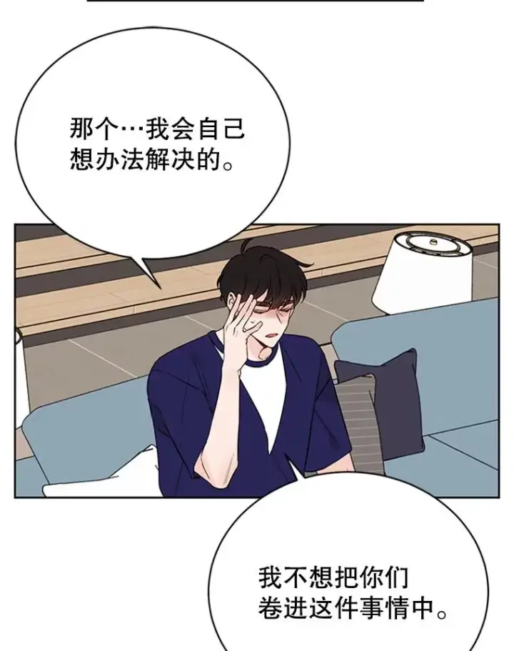 漫画《丈夫候选人》58.三人的反击第50张图