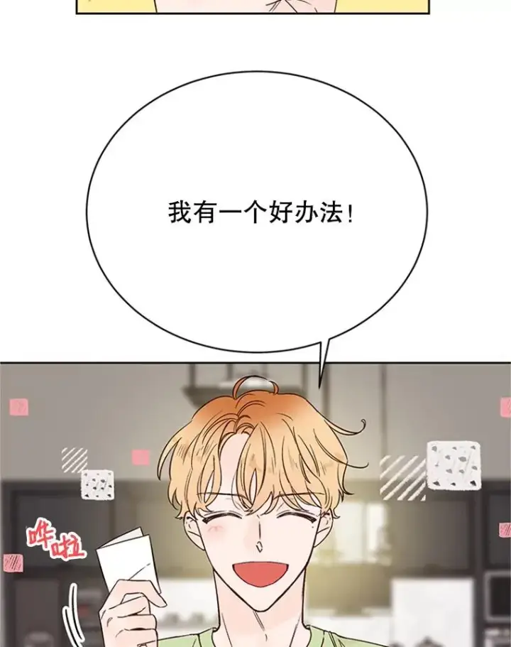 漫画《丈夫候选人》58.三人的反击第53张图