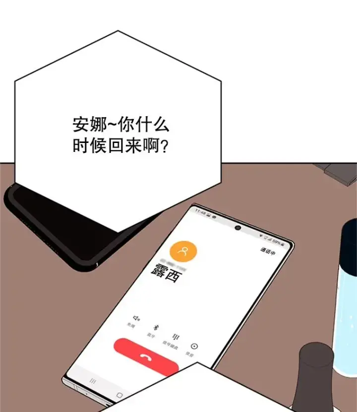漫画《丈夫候选人》58.三人的反击第56张图
