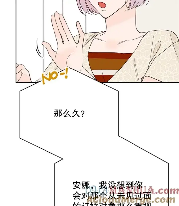 漫画《丈夫候选人》58.三人的反击第58张图